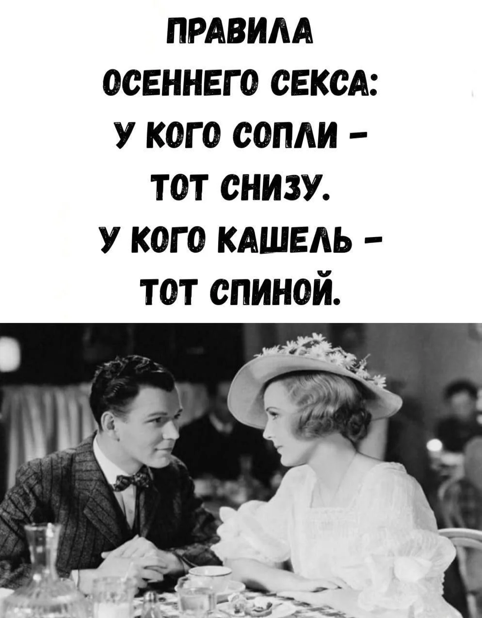 Осень в мемах: подборка, которая согреет мемы, осень, приколы, юмор, подборка