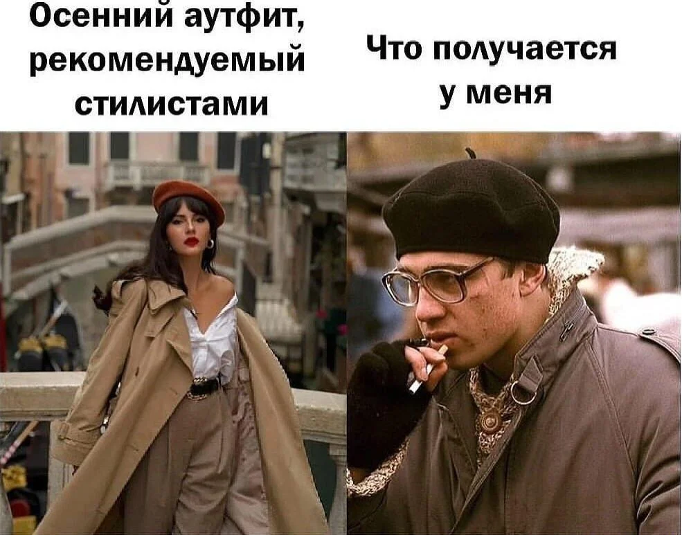 Осень в мемах: подборка, которая согреет мемы, осень, приколы, юмор, подборка