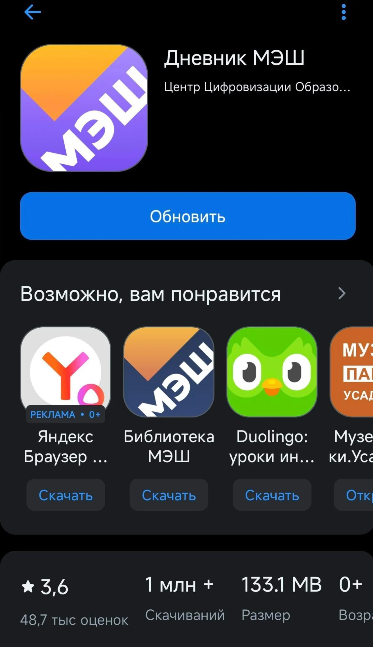 Как освоить МЭШ и не потерять оценки ребенка МЭШ, электронный дневник, Mos.ru, школа, образование, инструкция