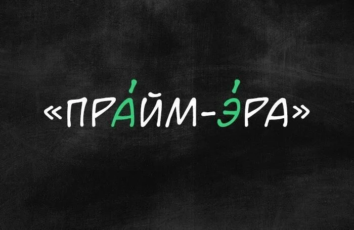 10 слов, которые захватили нашу речь в 2026-м 10 слов, которые захватили нашу речь в 2026-м сленг, новые слова, лингвистика, мода на слова, интернет-культура