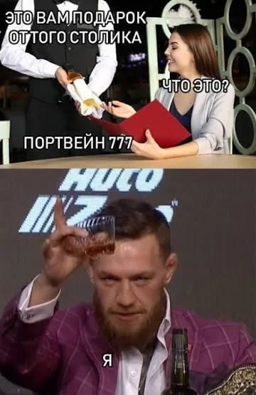 Портвейн, который мы потеряли: мемы и картинки портвейн, мемы, юмор, картинки, СССР, ностальгия, праздник