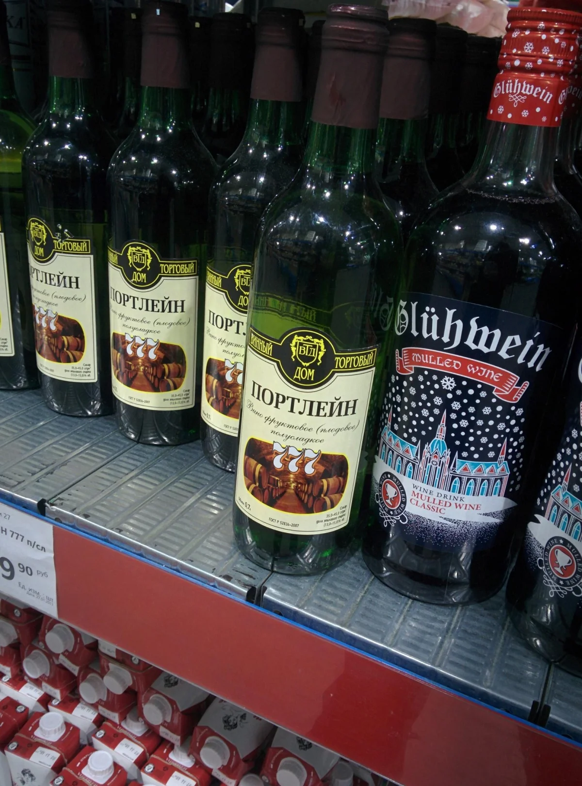 Портвейн, который мы потеряли: мемы и картинки портвейн, мемы, юмор, картинки, СССР, ностальгия, праздник
