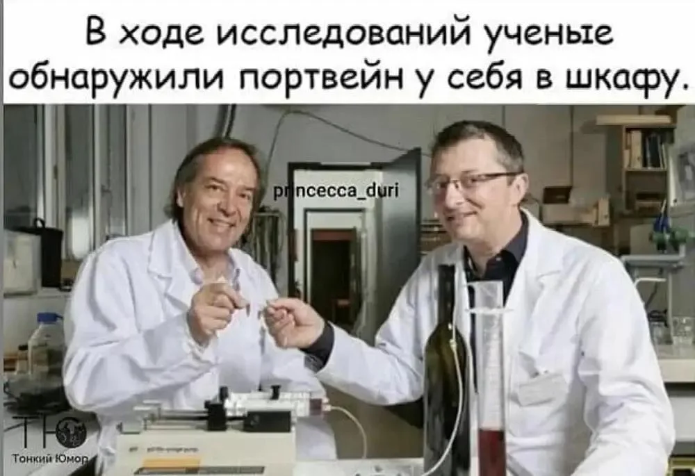Портвейн, который мы потеряли: мемы и картинки портвейн, мемы, юмор, картинки, СССР, ностальгия, праздник