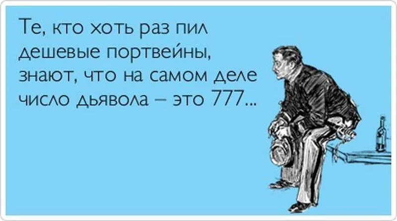 Портвейн, который мы потеряли: мемы и картинки портвейн, мемы, юмор, картинки, СССР, ностальгия, праздник