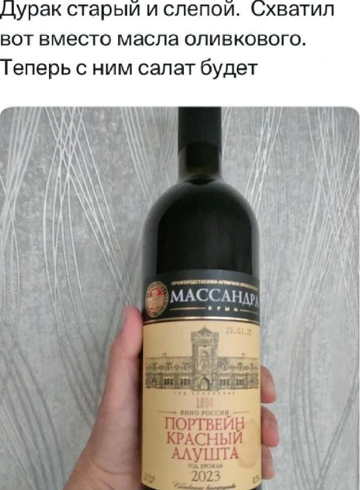 Портвейн, который мы потеряли: мемы и картинки портвейн, мемы, юмор, картинки, СССР, ностальгия, праздник