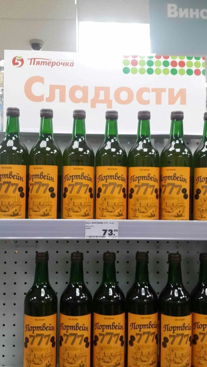Портвейн, который мы потеряли: мемы и картинки портвейн, мемы, юмор, картинки, СССР, ностальгия, праздник