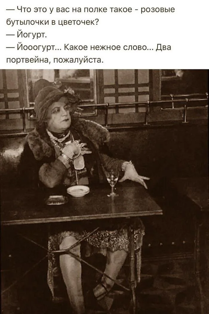Портвейн, который мы потеряли: мемы и картинки портвейн, мемы, юмор, картинки, СССР, ностальгия, праздник