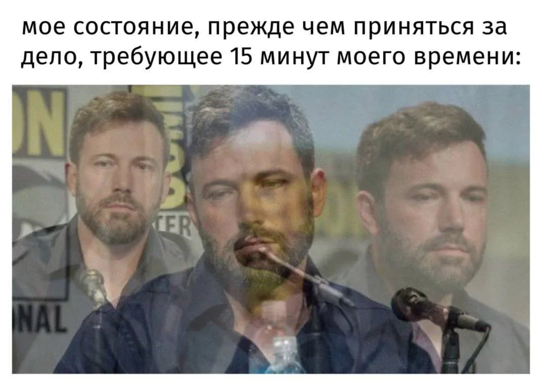 Мемы на утро 11 сентября: отвлекаемся после работы мемы, юмор, картинки, подборка, 11 сентября