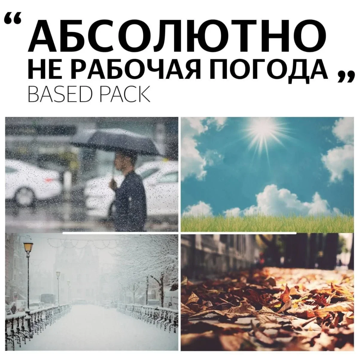 Мемы на утро 11 сентября: отвлекаемся после работы мемы, юмор, картинки, подборка, 11 сентября