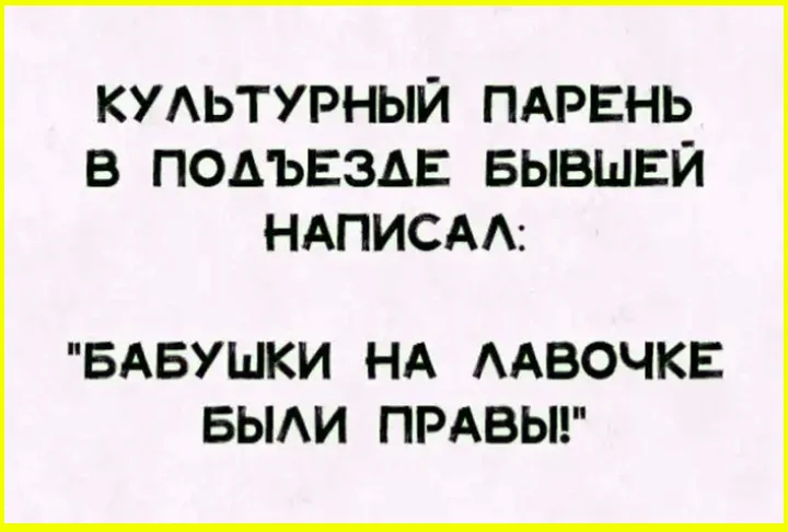 Пять соседей — пять судеб соседи, истории, юмор, подъезд, геолог, вахтовик, капитан, бабник