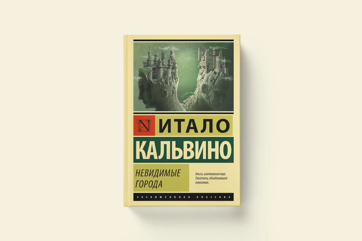 Книги, где место помнит всё литература, книги, подборка, память, магический реализм, классика