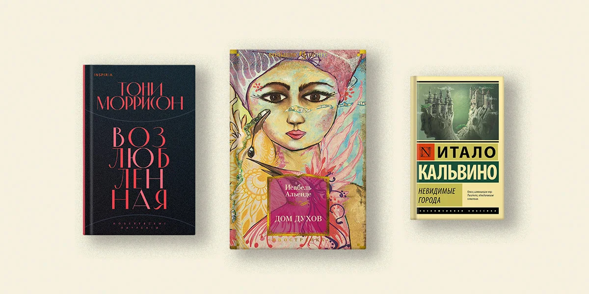 Книги, где место помнит всё