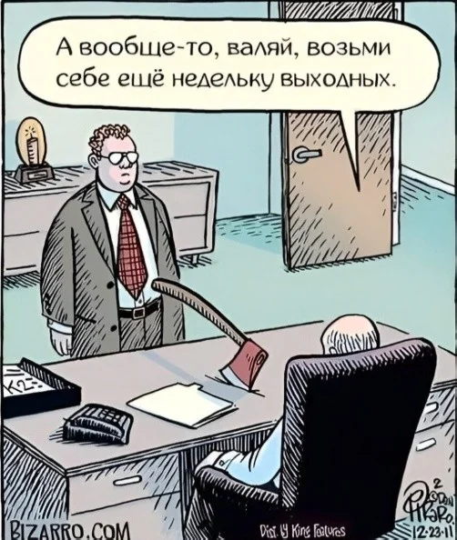Улыбнись, сегодня можно! мемы, юмор, приколы, подборка, выходные