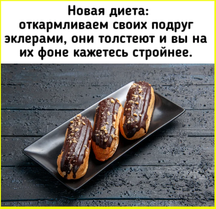 Когда еды нет, а аппетит есть аппетит, еда, юмор, картинки, приколы