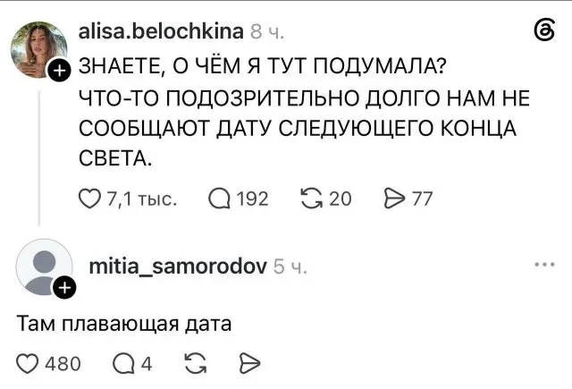 Утренний заряд смеха: мемы 13 сентября Утренний заряд смеха: мемы 13 сентября мемы, юмор, картинки, подборка, совы, корпоратив, лифт