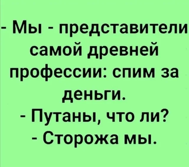 Утренний заряд смеха: мемы 13 сентября Утренний заряд смеха: мемы 13 сентября мемы, юмор, картинки, подборка, совы, корпоратив, лифт