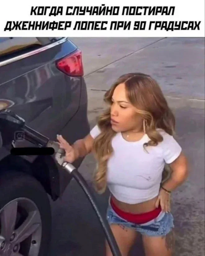Мемы на понедельник: Лопес в стиралке и луковая шелуха мемы, юмор, картинки, подборка, смешное