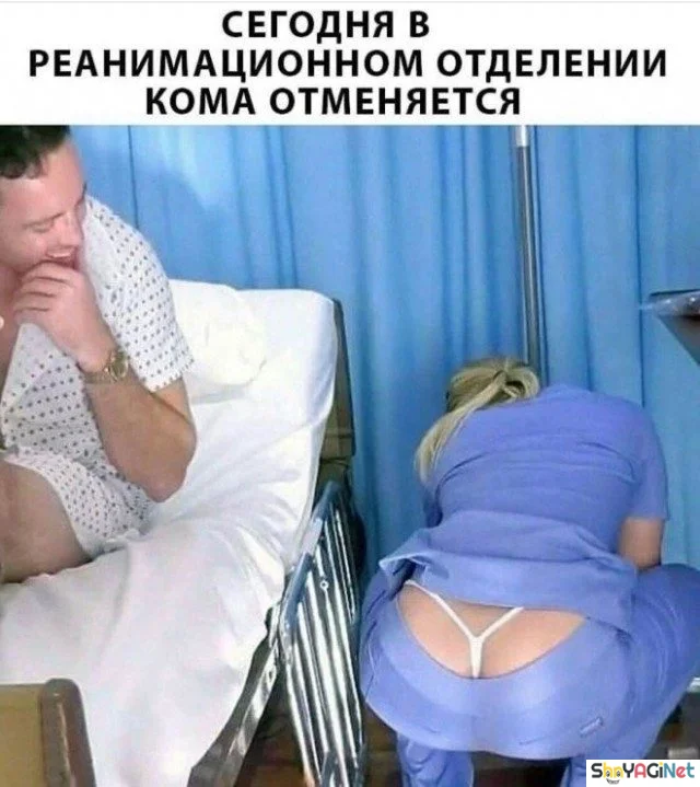 Доктор прописал смех