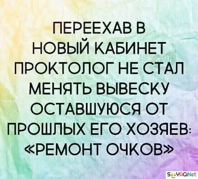 Доктор прописал смех приколы, врачи, юмор, картинки, медицина