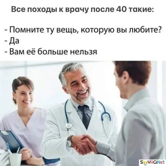 Доктор прописал смех приколы, врачи, юмор, картинки, медицина