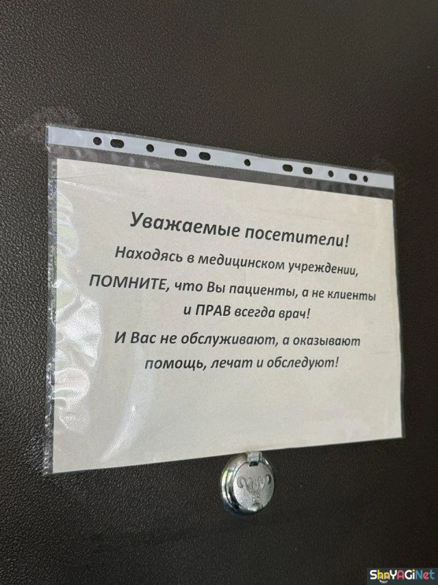Доктор прописал смех приколы, врачи, юмор, картинки, медицина