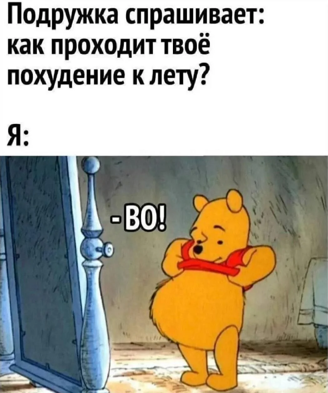 Мемы про похудение: когда весы смеются над тобой Мемы про похудение: когда весы смеются над тобой мемы, похудение, диеты, юмор, картинки, приколы