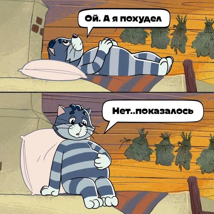 Мемы про похудение: когда весы смеются над тобой Мемы про похудение: когда весы смеются над тобой мемы, похудение, диеты, юмор, картинки, приколы