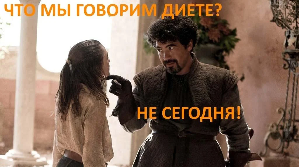 Мемы про похудение: когда весы смеются над тобой Мемы про похудение: когда весы смеются над тобой мемы, похудение, диеты, юмор, картинки, приколы