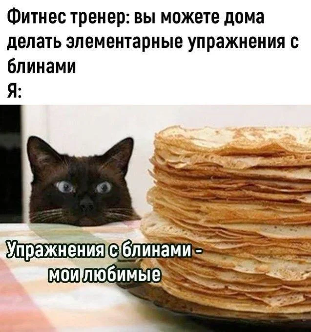 Мемы про похудение: когда весы смеются над тобой Мемы про похудение: когда весы смеются над тобой мемы, похудение, диеты, юмор, картинки, приколы