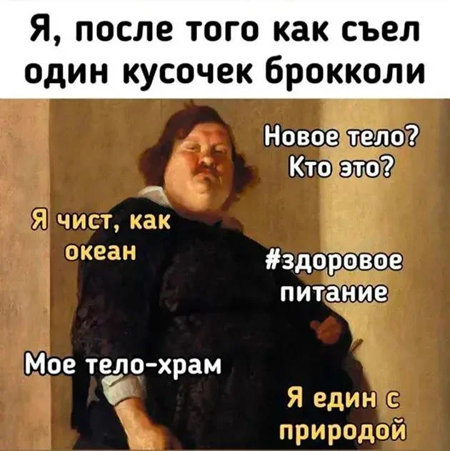 Мемы про похудение: когда весы смеются над тобой Мемы про похудение: когда весы смеются над тобой мемы, похудение, диеты, юмор, картинки, приколы