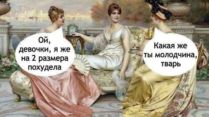 Мемы про похудение: когда весы смеются над тобой Мемы про похудение: когда весы смеются над тобой мемы, похудение, диеты, юмор, картинки, приколы