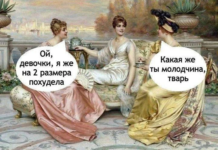 Мемы про похудение: когда весы смеются над тобой Мемы про похудение: когда весы смеются над тобой мемы, похудение, диеты, юмор, картинки, приколы