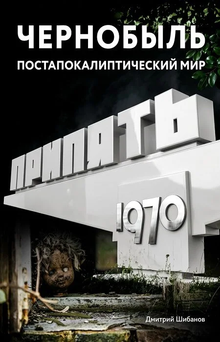 Грибы, которые едят радиацию Чернобыль, наука, грибы, радиация, космос, открытия