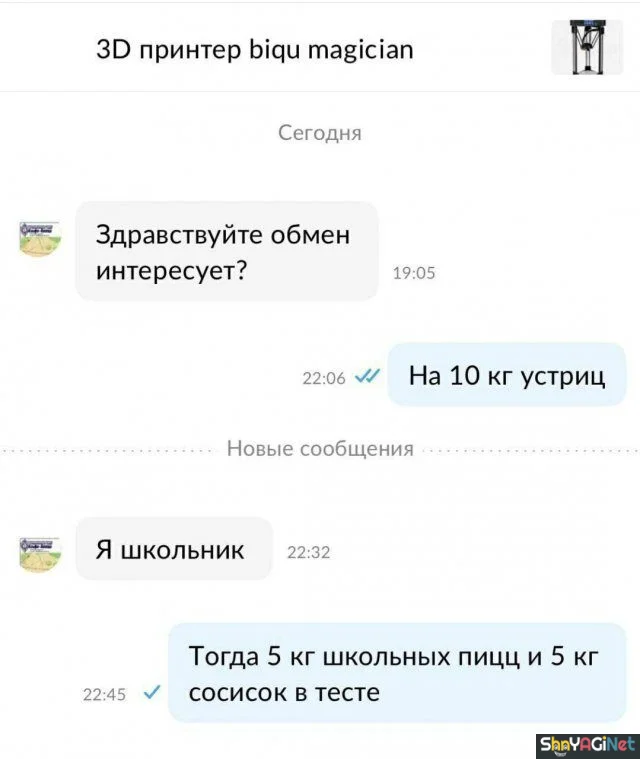 СМС-ржака: читайте и смейтесь СМС-ржака: читайте и смейтесь смс, приколы, юмор, переписки, скриншоты
