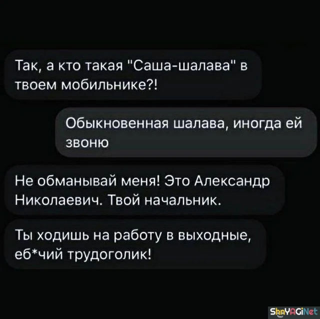 СМС-ржака: читайте и смейтесь