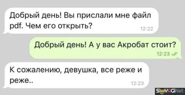 СМС-ржака: читайте и смейтесь СМС-ржака: читайте и смейтесь смс, приколы, юмор, переписки, скриншоты