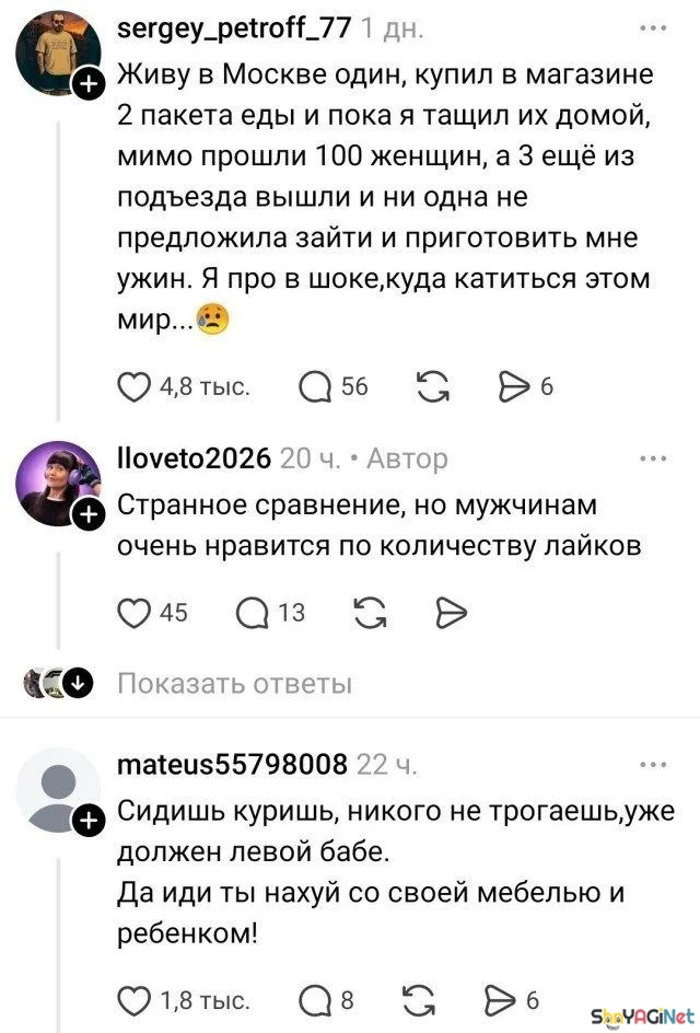 Приколы про отношения: свежая подборка приколы, отношения, картинки, юмор, мужчины, женщины