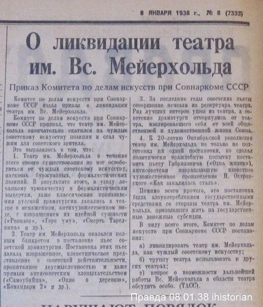 Карабас, маузер и доносы: кем был Мейерхольд на самом деле Карабас, маузер и доносы: кем был Мейерхольд на самом деле Мейерхольд, Булгаков, Карабас-Барабас, история театра, доносы, репрессии, Троцкий, Луначарский, биомеханика, Золотой ключик