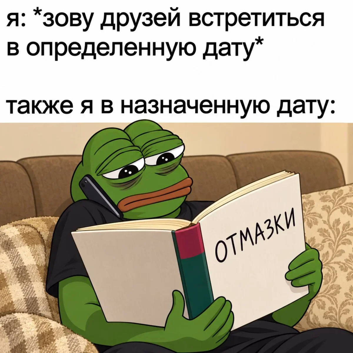 Утренняя порция мемов: 18 сентября мемы, юмор, смешные картинки, подборка, позитив