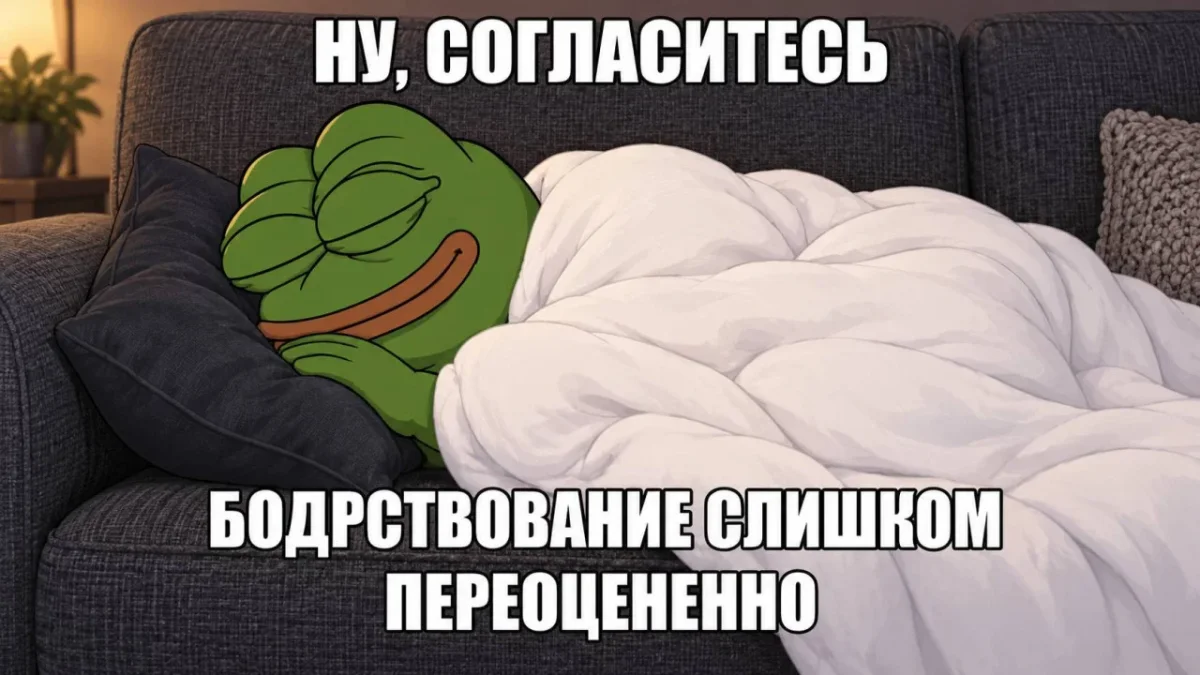 Утренняя порция мемов: 18 сентября мемы, юмор, смешные картинки, подборка, позитив