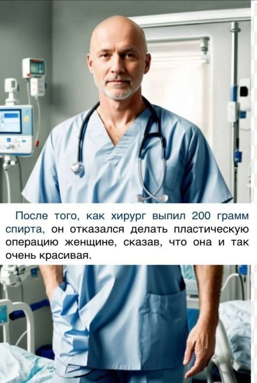Скальпель, спирт и огурец: хирургический юмор в мемах Скальпель, спирт и огурец: хирургический юмор в мемах мемы, хирурги, юмор, медицина, картинки