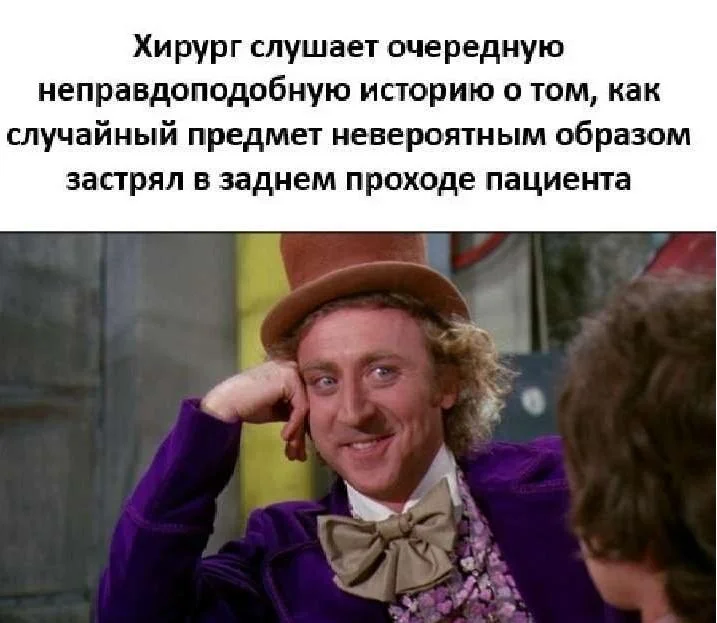 Скальпель, спирт и огурец: хирургический юмор в мемах Скальпель, спирт и огурец: хирургический юмор в мемах мемы, хирурги, юмор, медицина, картинки