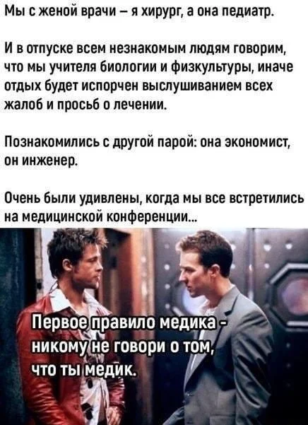 Скальпель, спирт и огурец: хирургический юмор в мемах Скальпель, спирт и огурец: хирургический юмор в мемах мемы, хирурги, юмор, медицина, картинки