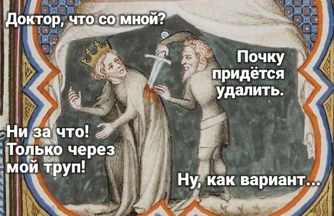 Скальпель, спирт и огурец: хирургический юмор в мемах Скальпель, спирт и огурец: хирургический юмор в мемах мемы, хирурги, юмор, медицина, картинки