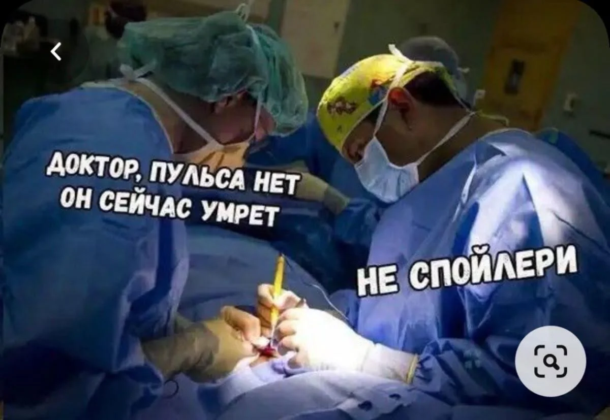 Скальпель, спирт и огурец: хирургический юмор в мемах Скальпель, спирт и огурец: хирургический юмор в мемах мемы, хирурги, юмор, медицина, картинки