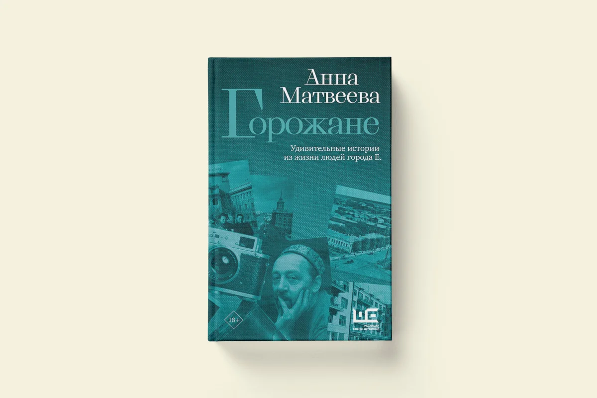 Пять книг, которые превращают город в собеседника книги, литература, города, Лондон, Петербург, Токио, Берлин, Екатеринбург, подборка, рецензии