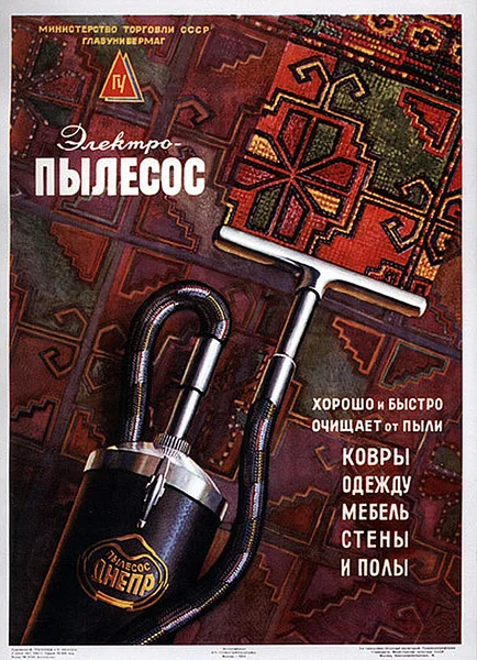 Советский рекламный винтаж Советский рекламный винтаж СССР, реклама, винтаж, ностальгия, плакаты, история