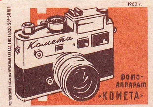 Советский рекламный винтаж