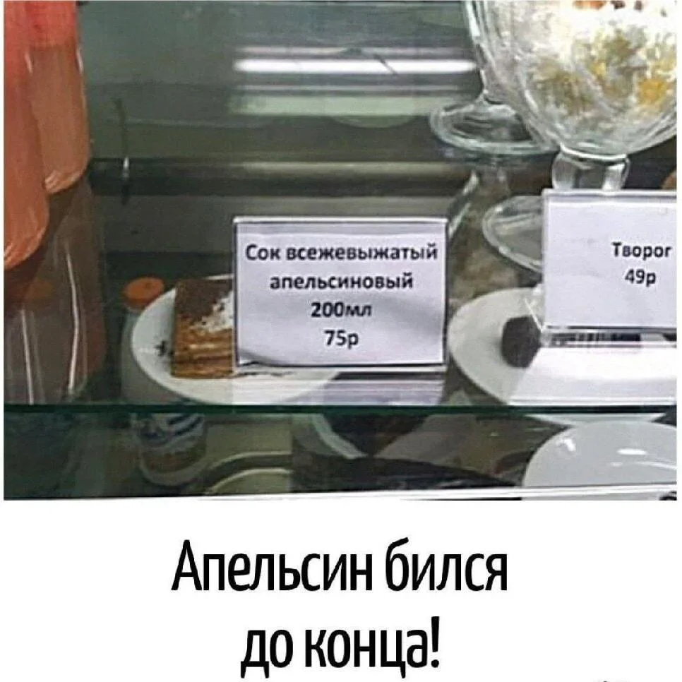 Самый сок юмора: мемы и картинки Самый сок юмора: мемы и картинки мемы, сок, юмор, картинки, приколы, подборка