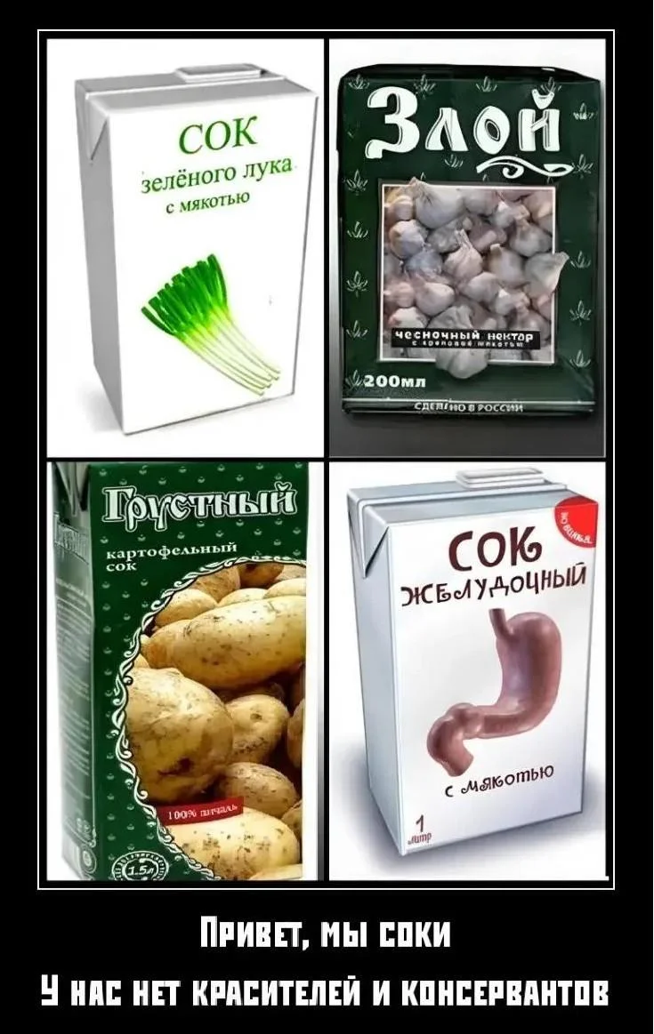 Самый сок юмора: мемы и картинки Самый сок юмора: мемы и картинки мемы, сок, юмор, картинки, приколы, подборка
